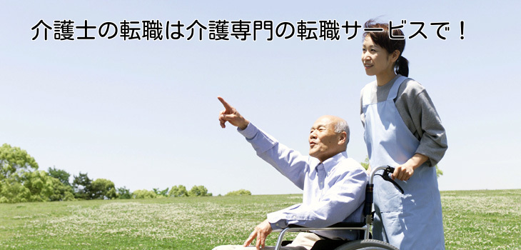 特別養護老人ホーム須坂やすらぎの園で介護職員求人